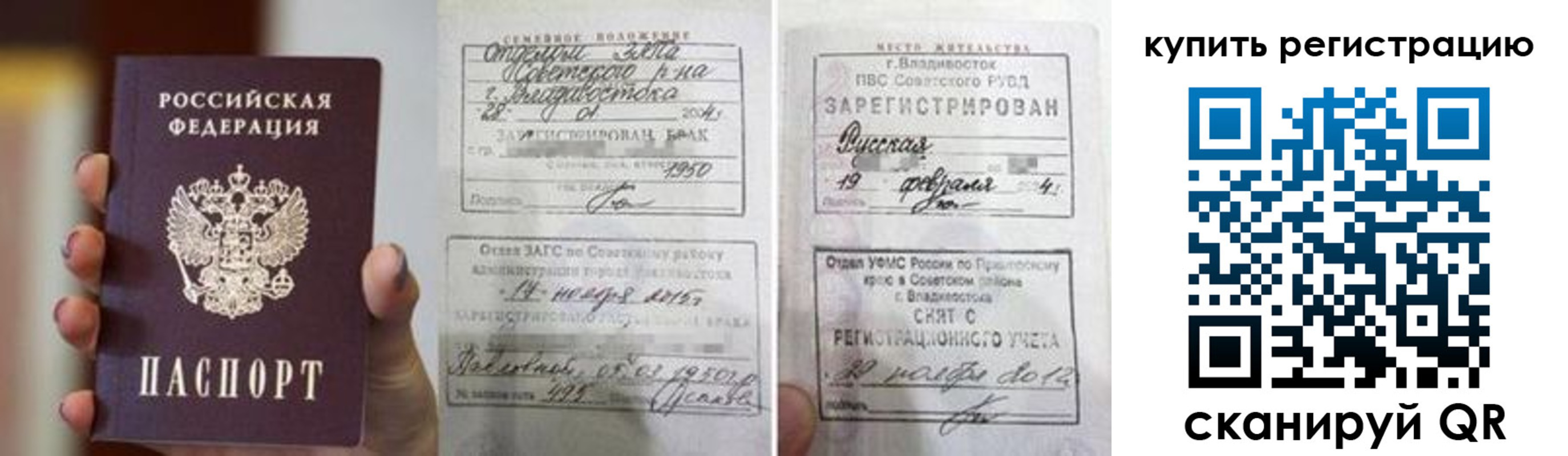 временная регистрация поиск в Заполярном