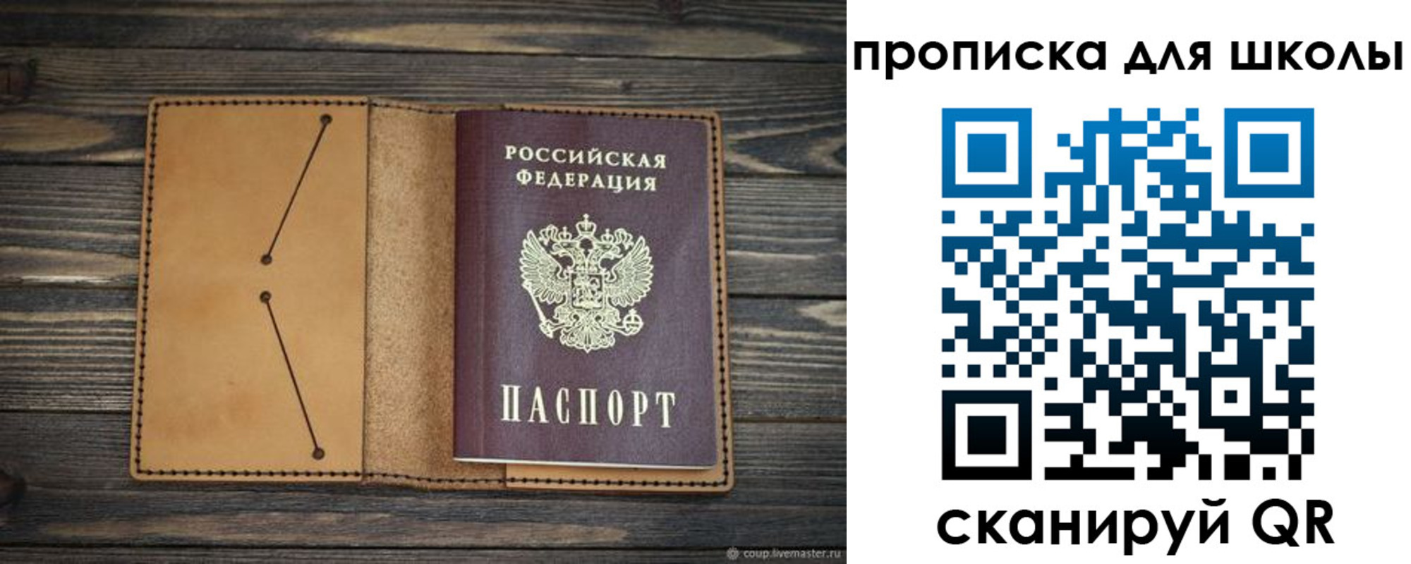 прописка в Заполярном