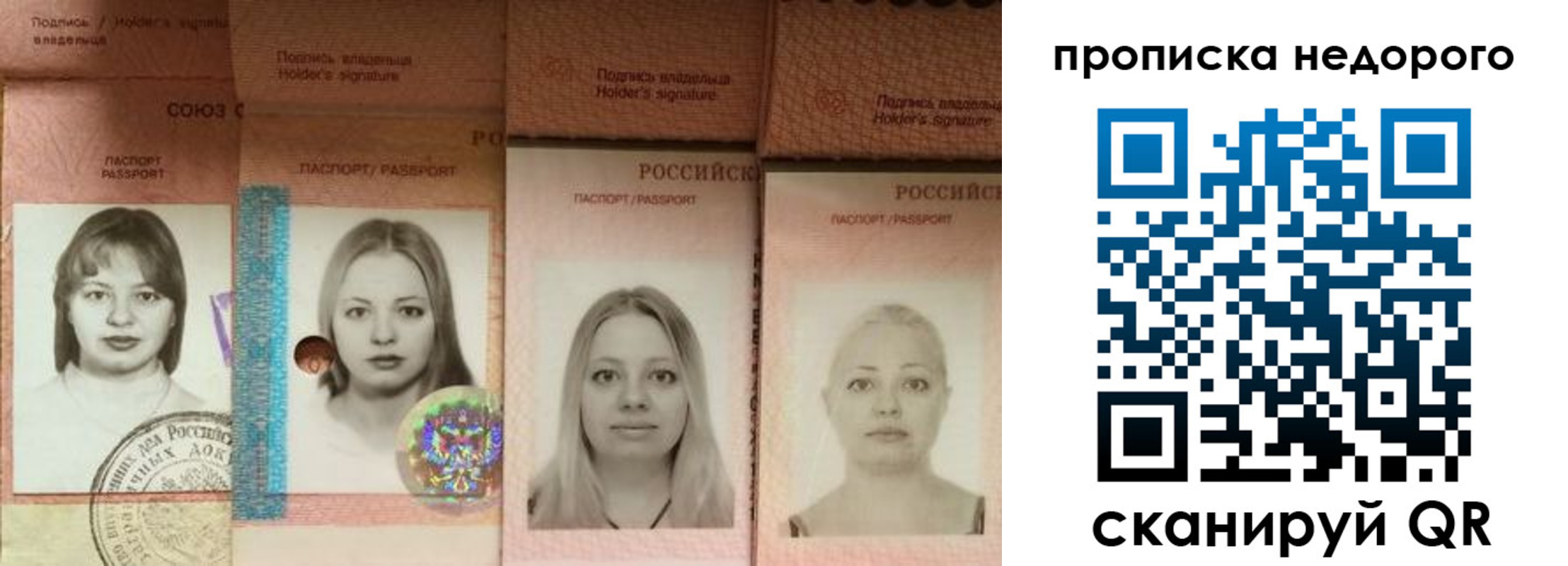 прописка в Заполярном