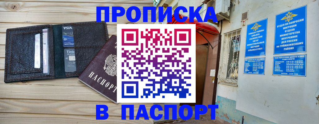 прописка для военкомата в Заполярном