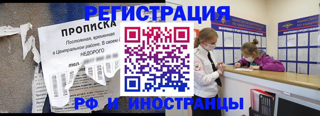 прописка 2025 в Заполярном