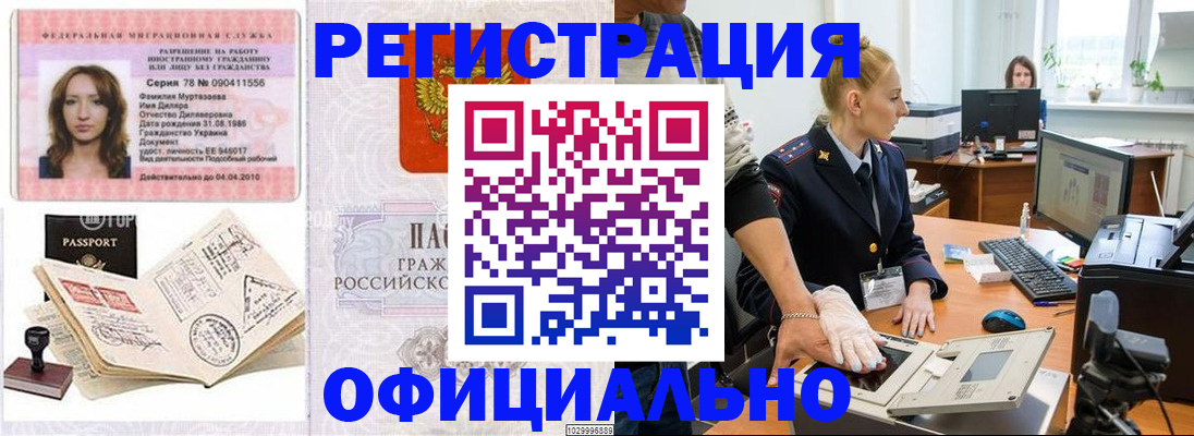 прописка для школы в Заполярном