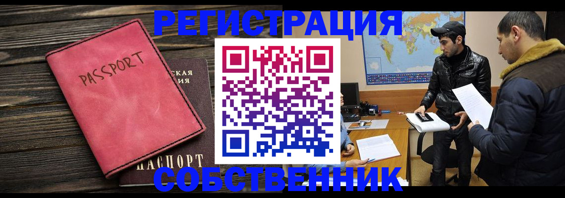 прописка иностранных граждан в Заполярном