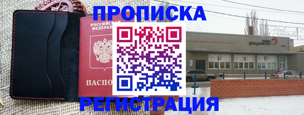 прописка для кредита в Заполярном
